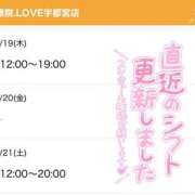 ヒメ日記 2025/06/18 13:09 投稿 ちい 治療院.LOVE 宇都宮店