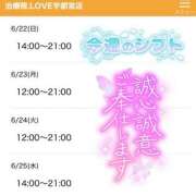 ヒメ日記 2025/06/22 12:12 投稿 ちい 治療院.LOVE 宇都宮店