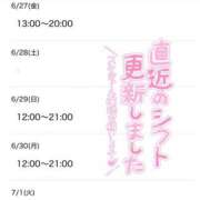 ヒメ日記 2025/06/27 12:33 投稿 ちい 治療院.LOVE 宇都宮店