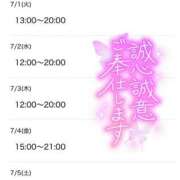 ヒメ日記 2025/06/30 23:57 投稿 ちい 治療院.LOVE 宇都宮店