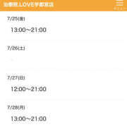 ヒメ日記 2025/07/25 03:48 投稿 ちい 治療院.LOVE 宇都宮店