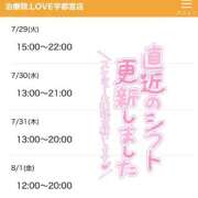 ヒメ日記 2025/07/28 19:54 投稿 ちい 治療院.LOVE 宇都宮店