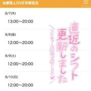 ヒメ日記 2025/08/07 09:12 投稿 ちい 治療院.LOVE 宇都宮店