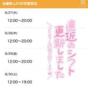 ヒメ日記 2025/08/26 19:57 投稿 ちい 治療院.LOVE 宇都宮店