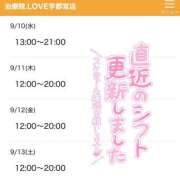 ヒメ日記 2025/09/09 18:24 投稿 ちい 治療院.LOVE 宇都宮店
