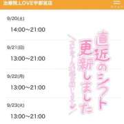 ヒメ日記 2025/09/19 20:39 投稿 ちい 治療院.LOVE 宇都宮店