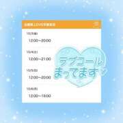 ヒメ日記 2025/10/02 19:24 投稿 ちい 治療院.LOVE 宇都宮店