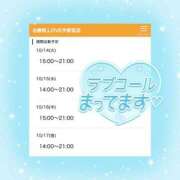 ヒメ日記 2025/10/14 14:57 投稿 ちい 治療院.LOVE 宇都宮店