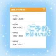 ヒメ日記 2025/10/18 19:24 投稿 ちい 治療院.LOVE 宇都宮店