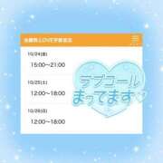 ヒメ日記 2025/10/24 14:36 投稿 ちい 治療院.LOVE 宇都宮店