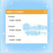 ヒメ日記 2025/10/28 01:51 投稿 ちい 治療院.LOVE 宇都宮店