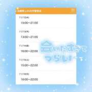 ヒメ日記 2025/11/11 18:42 投稿 ちい 治療院.LOVE 宇都宮店