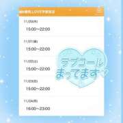 ヒメ日記 2025/11/19 18:51 投稿 ちい 治療院.LOVE 宇都宮店