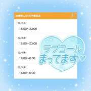 ヒメ日記 2025/11/30 18:42 投稿 ちい 治療院.LOVE 宇都宮店