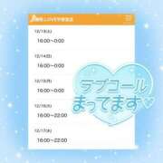 ヒメ日記 2025/12/12 21:06 投稿 ちい 治療院.LOVE 宇都宮店