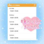 ヒメ日記 2025/12/19 00:36 投稿 ちい 治療院.LOVE 宇都宮店