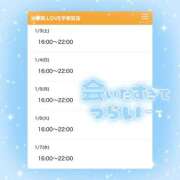 ヒメ日記 2026/01/03 15:42 投稿 ちい 治療院.LOVE 宇都宮店