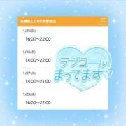 ヒメ日記 2026/01/24 18:42 投稿 ちい 治療院.LOVE 宇都宮店