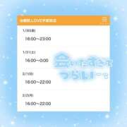 ヒメ日記 2026/01/30 15:33 投稿 ちい 治療院.LOVE 宇都宮店