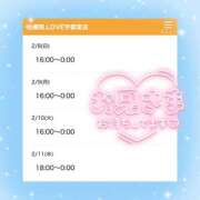 ヒメ日記 2026/02/07 18:51 投稿 ちい 治療院.LOVE 宇都宮店