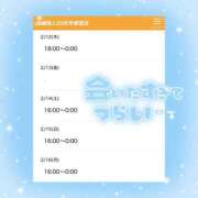 ヒメ日記 2026/02/11 00:57 投稿 ちい 治療院.LOVE 宇都宮店