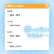 ヒメ日記 2026/02/28 13:21 投稿 ちい 治療院.LOVE 宇都宮店