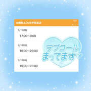 ヒメ日記 2026/03/15 23:51 投稿 ちい 治療院.LOVE 宇都宮店