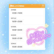 ヒメ日記 2026/03/19 13:33 投稿 ちい 治療院.LOVE 宇都宮店