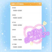ヒメ日記 2026/04/04 20:51 投稿 ちい 治療院.LOVE 宇都宮店