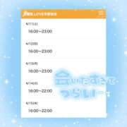 ヒメ日記 2026/04/10 19:51 投稿 ちい 治療院.LOVE 宇都宮店