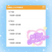 ヒメ日記 2026/04/16 20:21 投稿 ちい 治療院.LOVE 宇都宮店