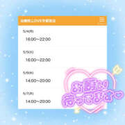 ヒメ日記 2026/05/03 20:21 投稿 ちい 治療院.LOVE 宇都宮店