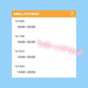 ヒメ日記 2026/05/09 21:42 投稿 ちい 治療院.LOVE 宇都宮店