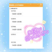 ヒメ日記 2026/05/27 19:51 投稿 ちい 治療院.LOVE 宇都宮店