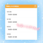 ヒメ日記 2026/05/30 21:48 投稿 ちい 治療院.LOVE 宇都宮店