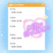 ヒメ日記 2026/06/16 20:12 投稿 ちい 治療院.LOVE 宇都宮店