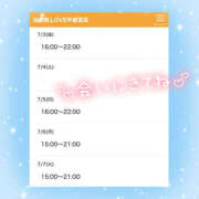 ヒメ日記 2026/07/03 02:12 投稿 ちい 治療院.LOVE 宇都宮店