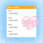 ヒメ日記 2026/08/03 22:32 投稿 ちい 治療院.LOVE 宇都宮店