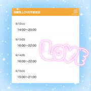 ヒメ日記 2026/09/11 22:12 投稿 ちい 治療院.LOVE 宇都宮店