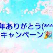 れお 1年ありがとうキャンペーン🎉 ちゃんこ千葉東金店