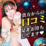 ヒメ日記 2025/01/02 17:36 投稿 みう マリン千葉店