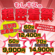 なお お得な日です✨ もしも清楚な20、30代の妻とキスイキできたら横浜店