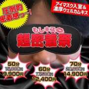 なお 本日はお得Day☆ もしも清楚な20、30代の妻とキスイキできたら横浜店