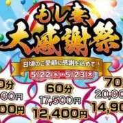 ヒメ日記 2024/05/22 09:34 投稿 きよら もしも清楚な20、30代の妻とキスイキできたら横浜店