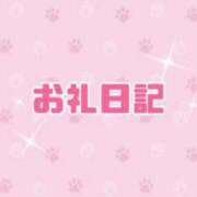ゆま 🐾13:30〜のお兄様🐾お礼日記 手コキ＆オナクラ 大阪はまちゃん 谷九店