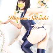 ヒメ日記 2023/11/13 19:01 投稿 Kotono Satsuki ELEGANT－エレガント－