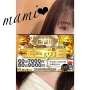 ヒメ日記 2025/01/11 16:56 投稿 まみ スピードエコ京橋店