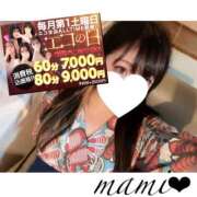 ヒメ日記 2025/10/04 19:21 投稿 まみ スピードエコ京橋店