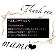 ヒメ日記 2025/11/17 20:41 投稿 まみ スピードエコ京橋店