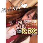 ヒメ日記 2026/02/07 20:41 投稿 まみ スピードエコ京橋店